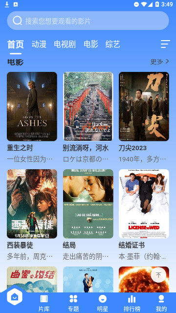 宸希影视高清免费版