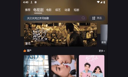 爱看剧影视官网版