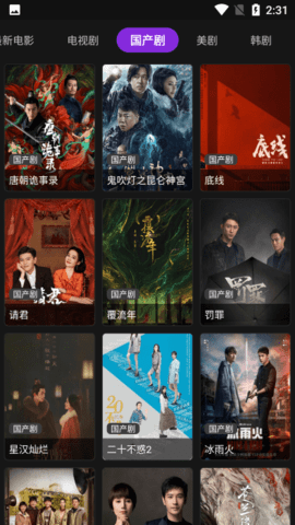 影音壳子2024纯净版