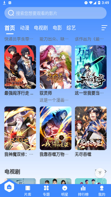 宸希影视高清免费版
