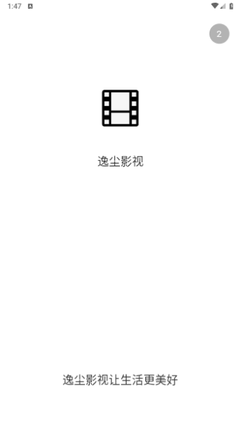 逸尘影视2024最新版