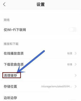 爱音乐免费版