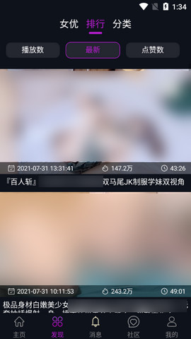 宅男视频app无限看免费无限制版图片1