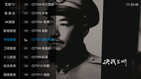 宏景直播电视版