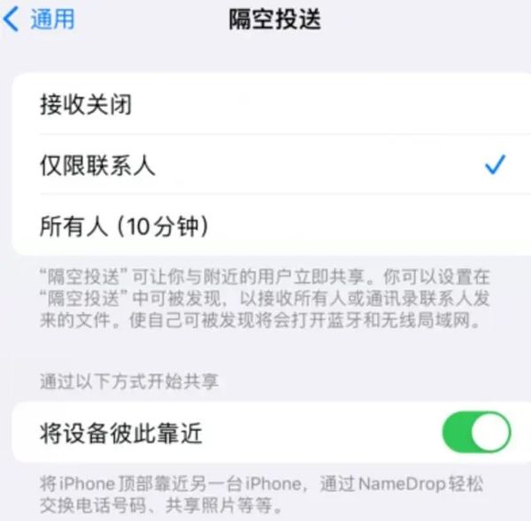 苹果ios17 beta4描述文件官方最新下载图片5