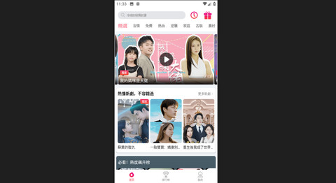 爽剧TV高清免费版