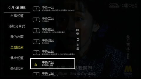 超秒电视直播TV电视版