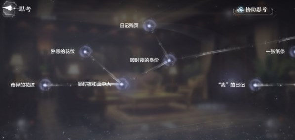 世界之外山间公馆结局攻略 山间公馆全结局解密流程[多图]图片4