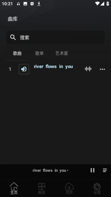风车音乐官网版