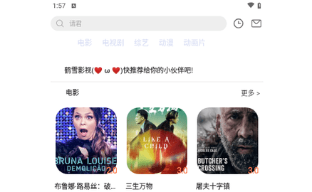 鹤雪影视2024最新版