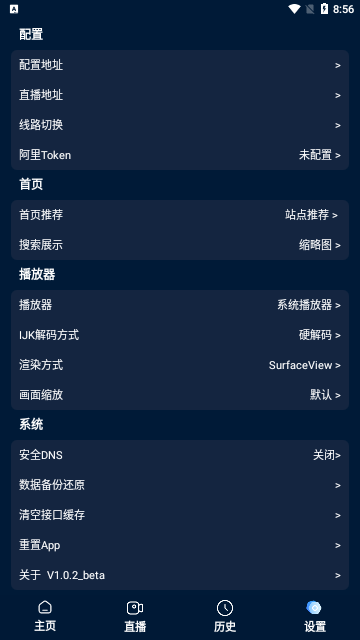 影视仓手机版2024最新版