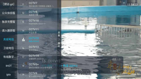 西红柿电视2024最新版