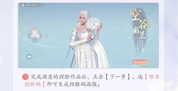 浮生忆玲珑捏脸数据大全 好看的男女捏脸数据分享[多图]图片10