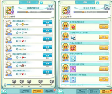 冒险岛联盟的意志升级路线怎么选  最强升级路线选择推荐[多图]图片2
