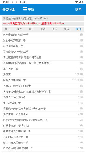 halihali动画2024最新版