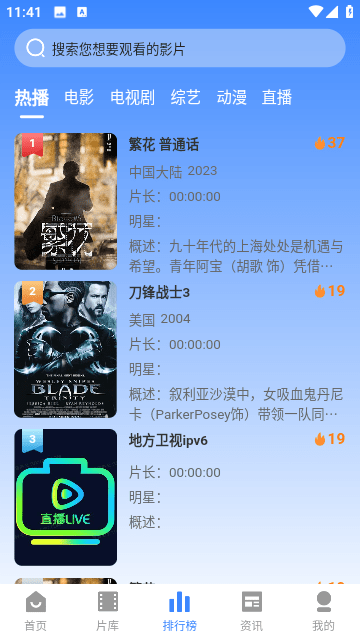 逸尘影视官网版