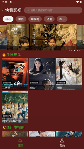 野火视频2024最新版