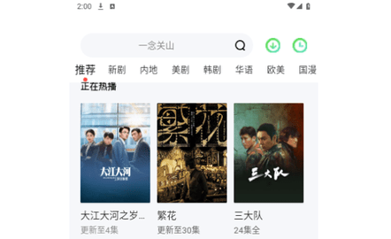 逸凡影视高清免费版