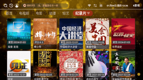K影视去广告版
