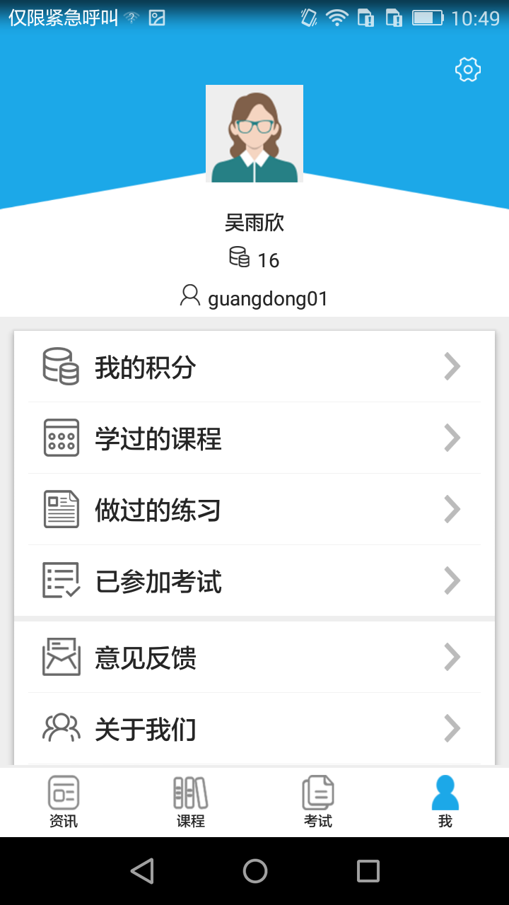 法宣在线登录平台app官方版下载图片1