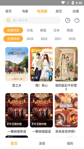 521TV2024最新版