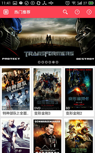 天黑黑影院第一影院免费版软件图片1