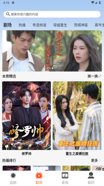万达免费短剧2024最新版