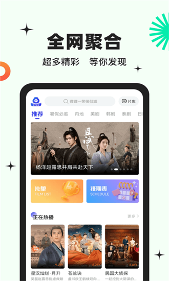 包子影视app官方最新版 v3.6.5 安卓版2