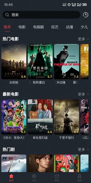 西子影视app下载