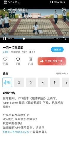 玲珑影视截图2