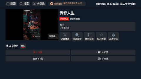 路人甲TV短剧2024最新版