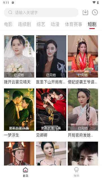 杨桃影院2024最新版