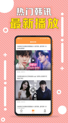 2020甜橙韩剧app