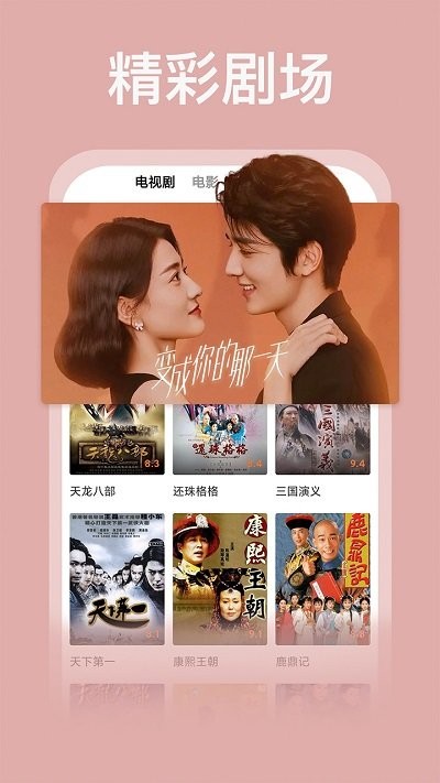 荔枝影视大全软件 v1.4.8 安卓版 1
