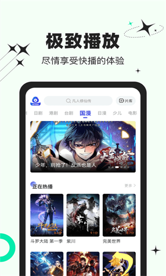 包子影视app官方最新版 v3.6.5 安卓版3