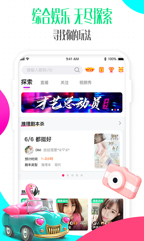 偶派截图1