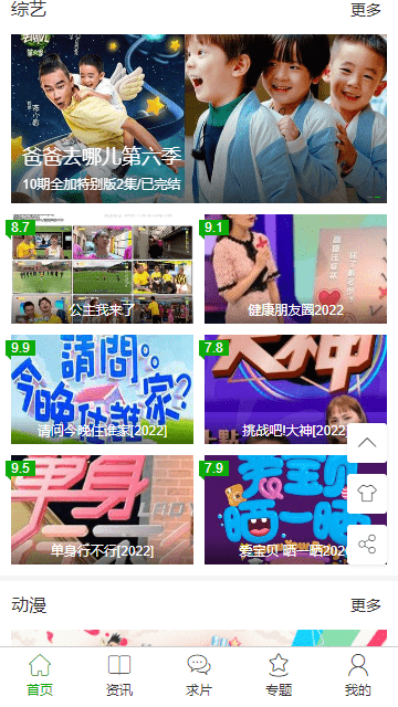 瓜田电影官方最新版截图1