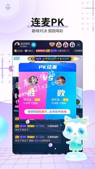 趣味直播app官方版