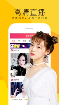 彩虹直播免费app截图1