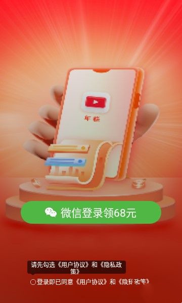 年糕短视频app