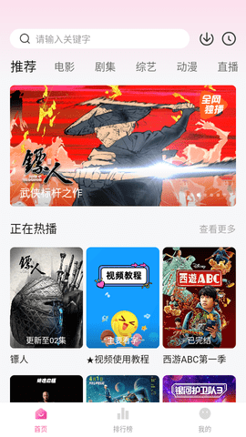 69超级影院截图1