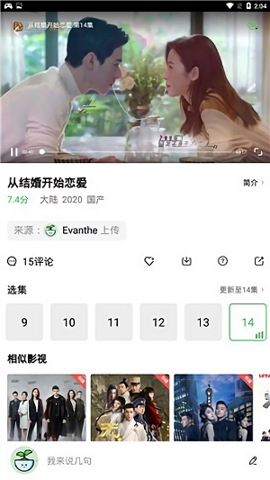 爱橙影视app v1.2.3 安卓版 0