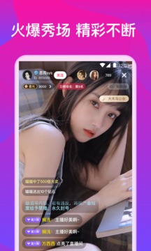 蓝莓直播截图