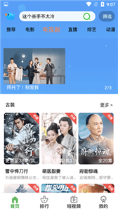 飞云影视截图3