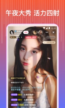 蓝莓直播截图