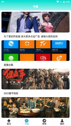 初雪影院APP免费最新版