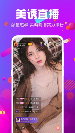 火炮直播(2)