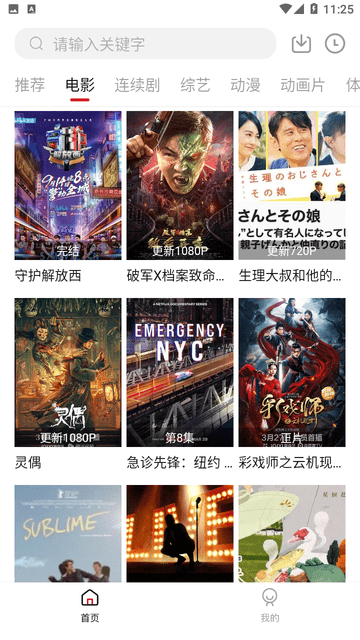 无心影视游戏截图