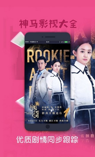神马影视App安卓版下载最新版截图