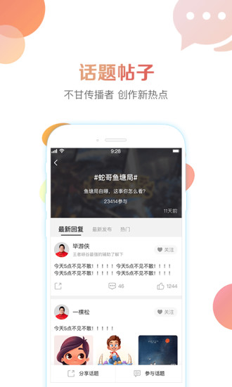 战旗直播 V3.6.2 安卓版截图3